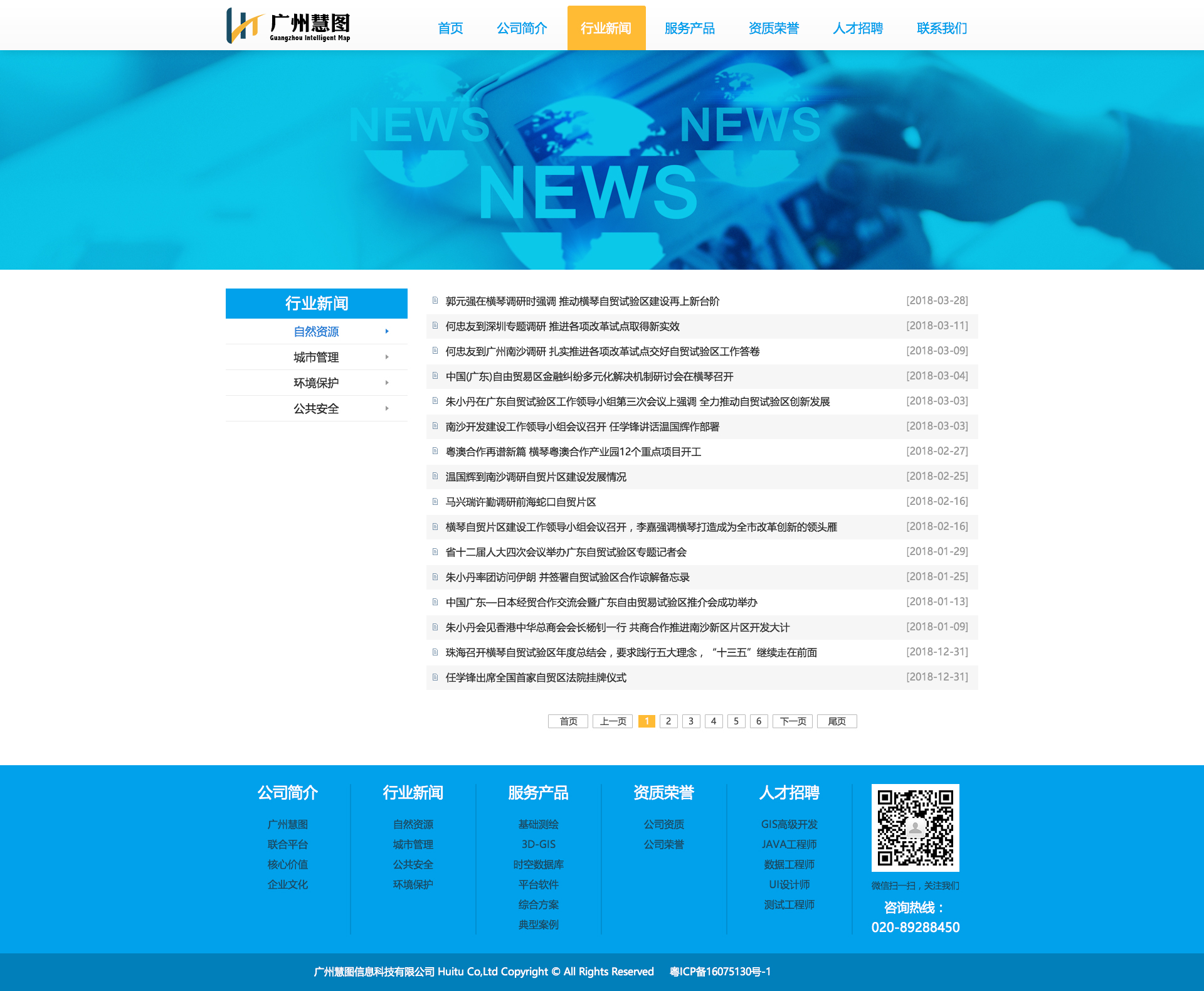 华脉科技荣获五星级上云企业称号